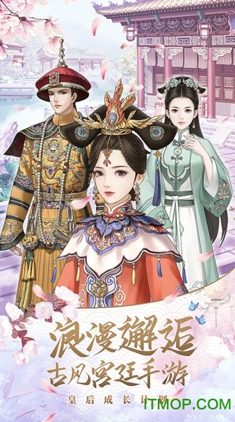 宫妃传官方正版v2.0 安卓版