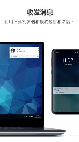 Dell Mobile Connect手机端v3.3.9803 安卓版
