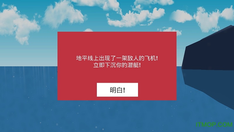 核潜艇模拟器游戏v2.0 安卓版