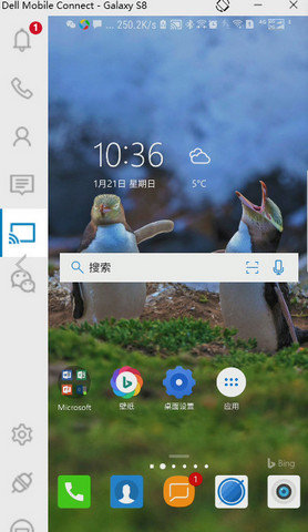 dell mobile connect戴尔dmc应用电脑版v2.0.7811.0 官方版