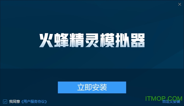 火蜂精灵模拟器v1.0.1015.430 官方版