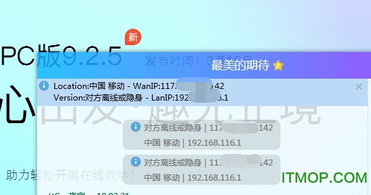 QQ9.2.5精华版