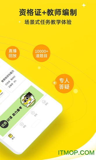 课观教师派v3.1.9 安卓版