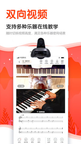 云笛课堂app