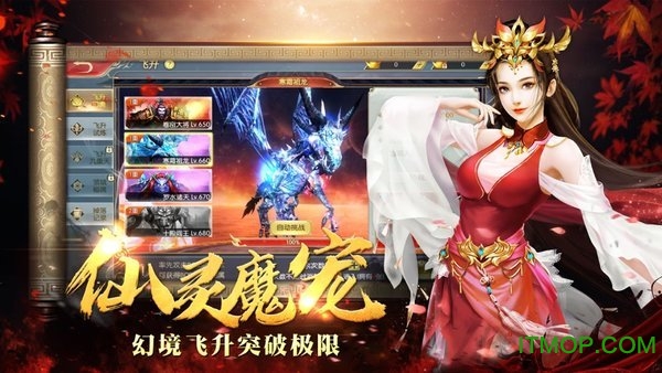 傲世飞仙手游电脑版v3.60 官方版