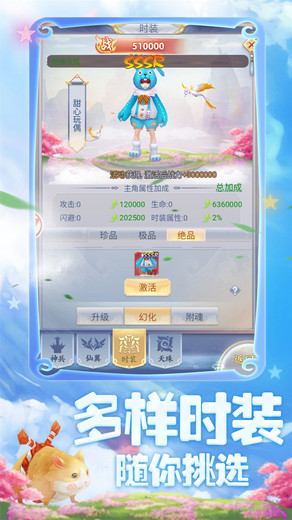 幻剑情缘高萌版v2.0.30 安卓版