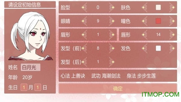 某某宗女修修炼手札完整版v2.60 安卓版