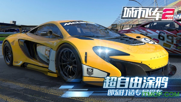 城市飞车2中文版v1.3.1.407.402.0712安卓版