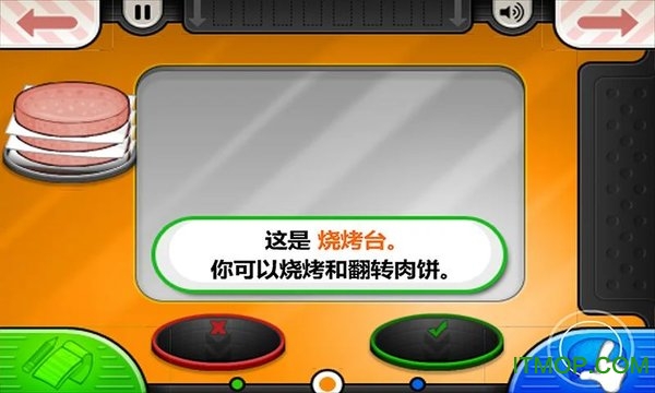 老爹汉堡店togo