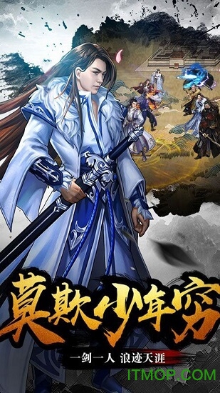 天外飞仙御剑传说手游下载