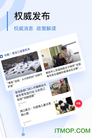 黑龙江极光新闻手机客户端v6.1.1安卓手机客户端