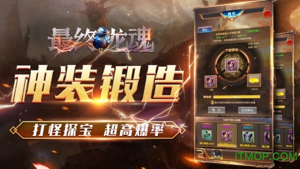 最终龙魂红包福利版v1.01 安卓版