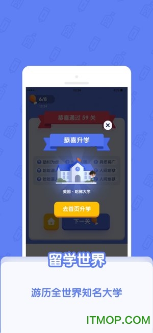 世界学霸游戏v1.4.0安卓最新版本