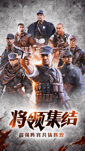 末代大元帅游戏下载