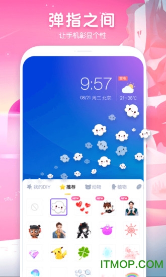 指尖魔秀v1.0.3 安卓版