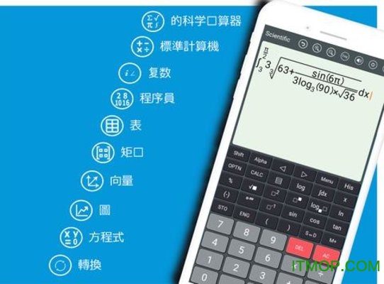 HiEdu科学计算器He-570v4.1.8 安卓版