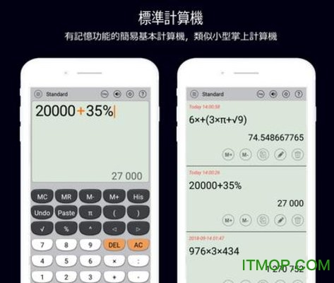HiEdu 570计算器