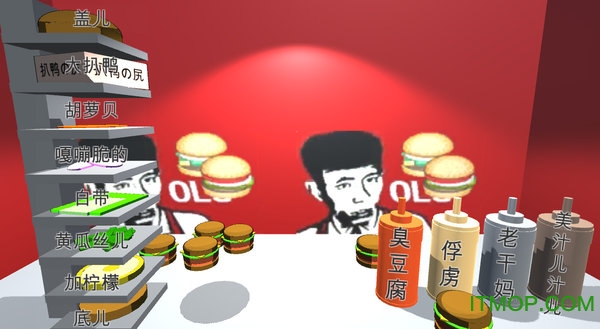 老八汉堡店模拟器游戏v1.1.0 安卓版