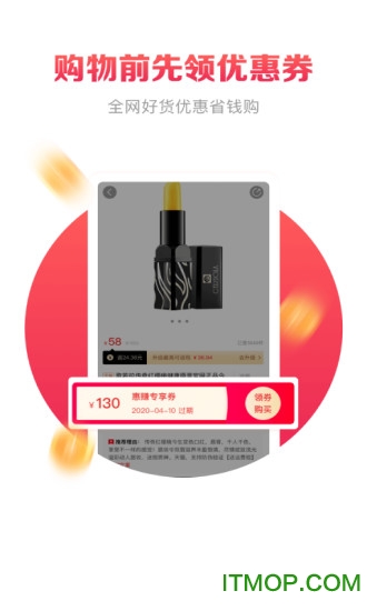 惠赚优品返利v1.1.4 安卓版