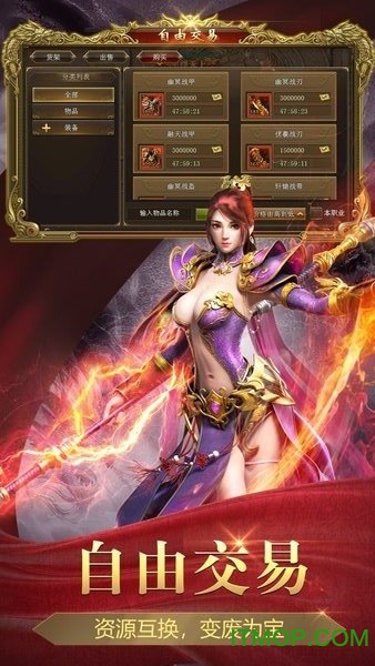 打金单职业盛世皇城v1.0.0 安卓版