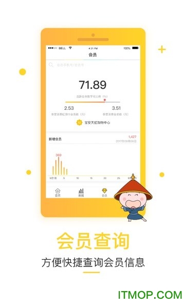 天虹小当家v1.4.0 安卓版