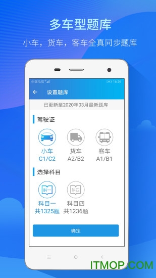 快考驾照宝点通2022最新版v4.0.5安卓版