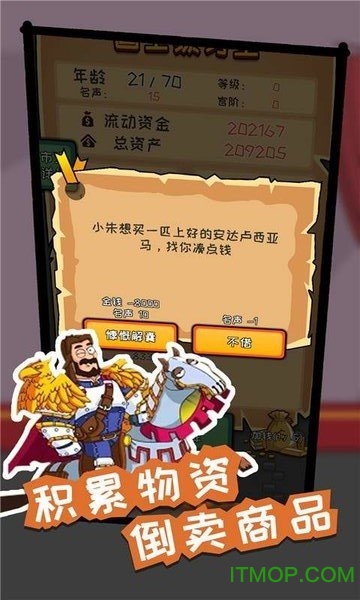 我要当国王刺客行动v5.1.0.7 安卓版