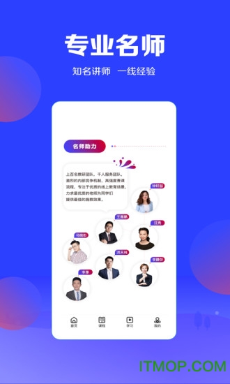 尚德机构加盐学院v2.16.7安卓版