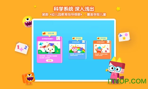 优学猫思维app