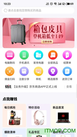 京东商选v5.6.4安卓版