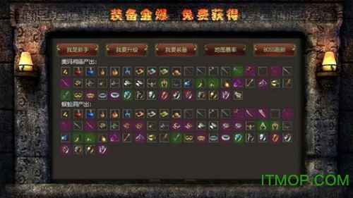 热血神途手游