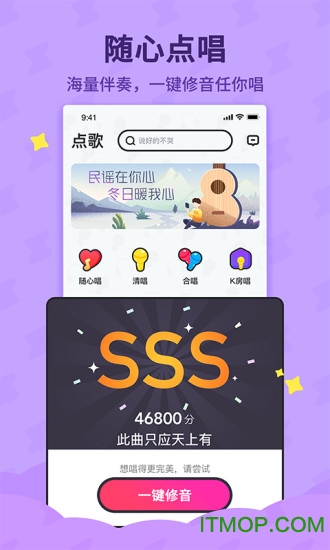 酷狗唱唱斗歌版下载