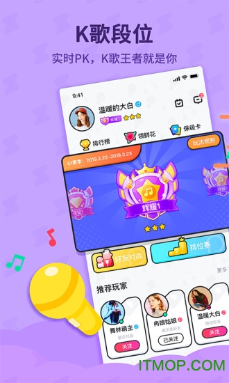 酷狗唱唱斗歌版app