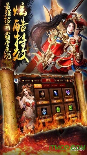 王子神途手游