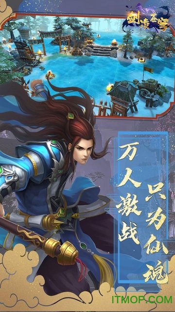 剑凌苍穹ol手游