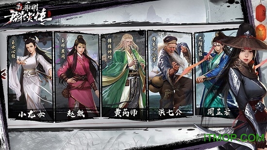 新射雕群侠传之铁血丹心v6.0.5 安卓版