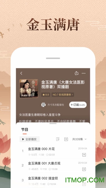 喜马拉雅小米定制版v9.2.15.3安卓版