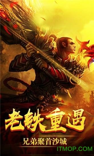 追仙记神途v2.20190406 安卓版