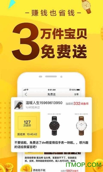 闲鱼谷歌版