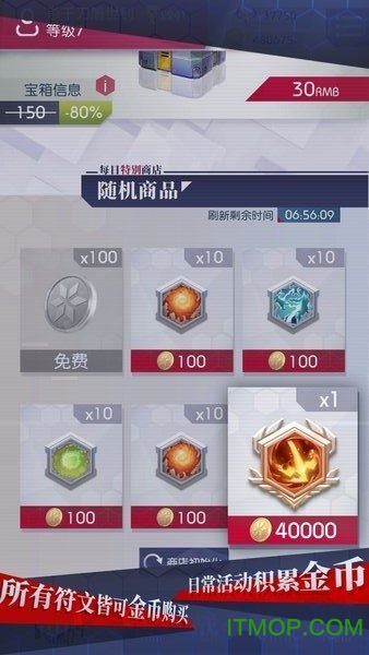 塔防游戏之符文战歌v1.0.1 安卓版