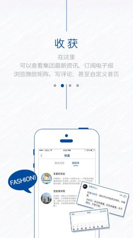 中国宝武ehr手机版v3.7.0 安卓免费版