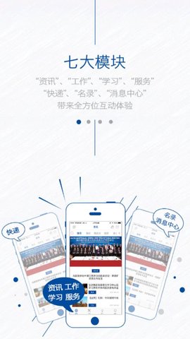 宝武智慧平台app