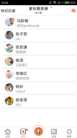迪师儿最新版v3.4.1 安卓官方版