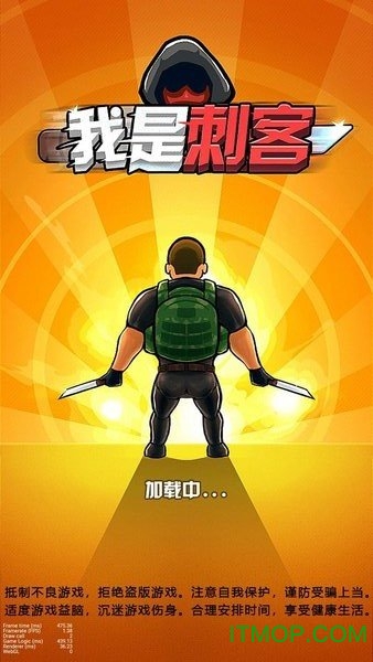 我是刺客v1.1.9 安卓版