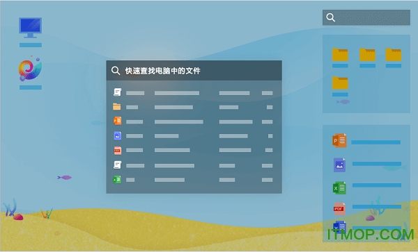 海螺桌面