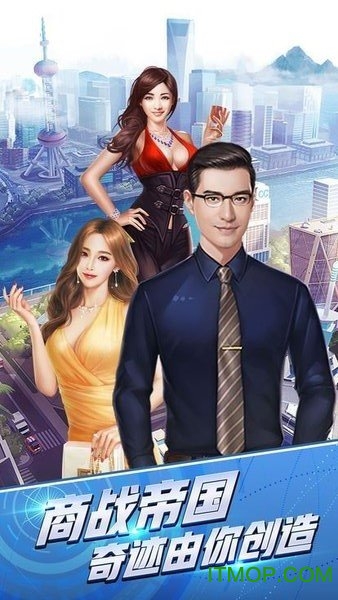 商道高手之完美秘书v3.531 安卓版