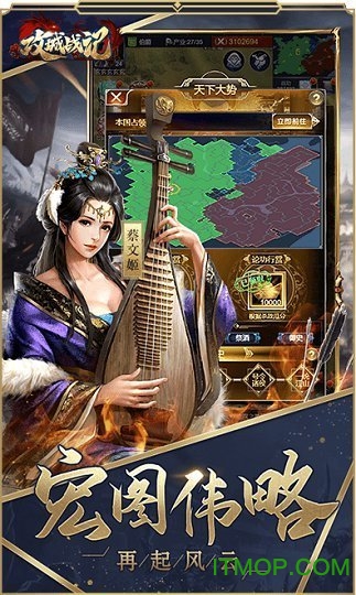 攻城战记三国群英v1.2 安卓版