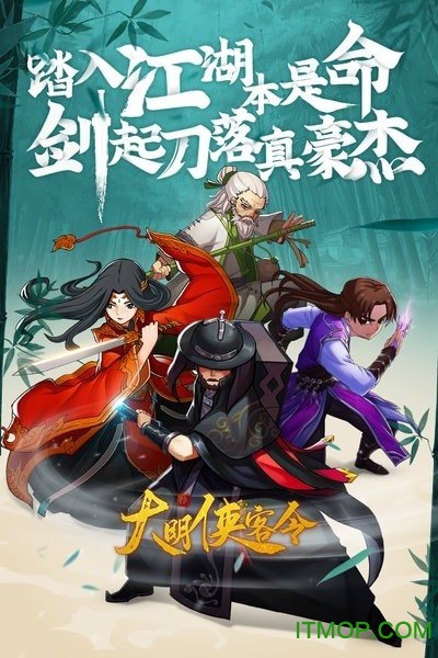 大明侠客令破解版v1.0.1 安卓内购版