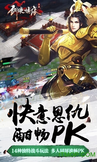 新剑侠情缘手游变态版v2.18.1 安卓版
