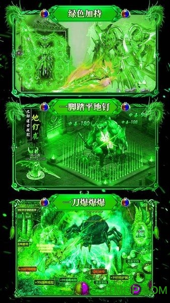 烈火战歌经典传奇下载